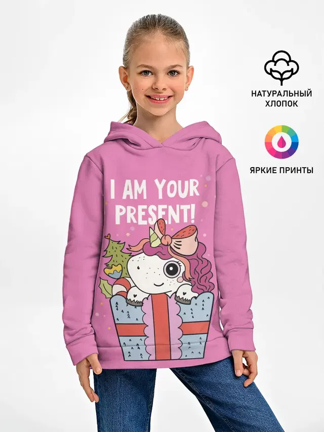 I am your Present
