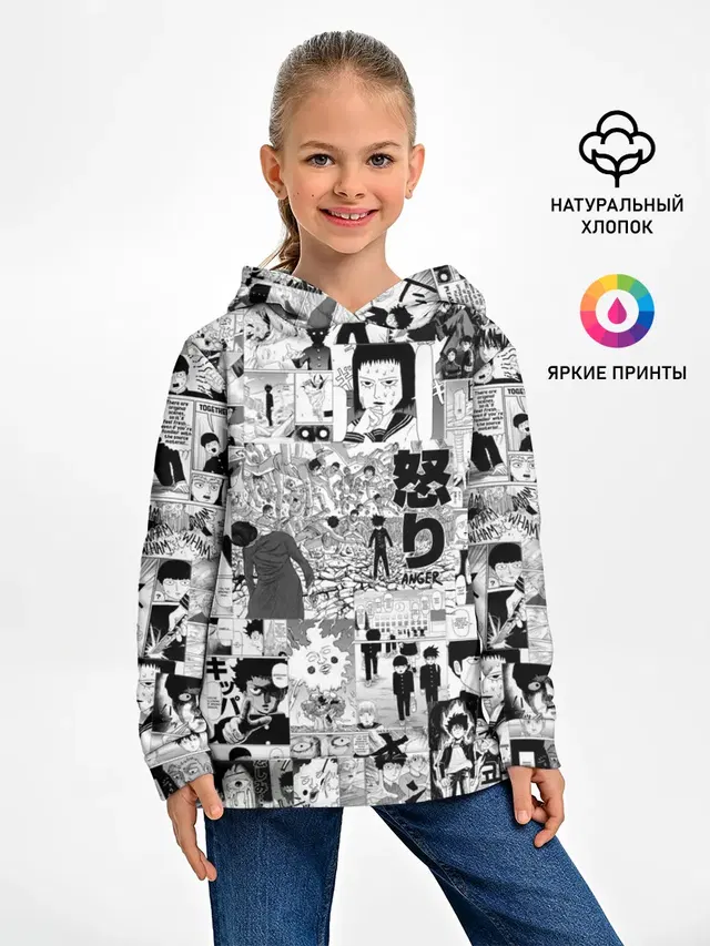 МОБ ПСИХО 100