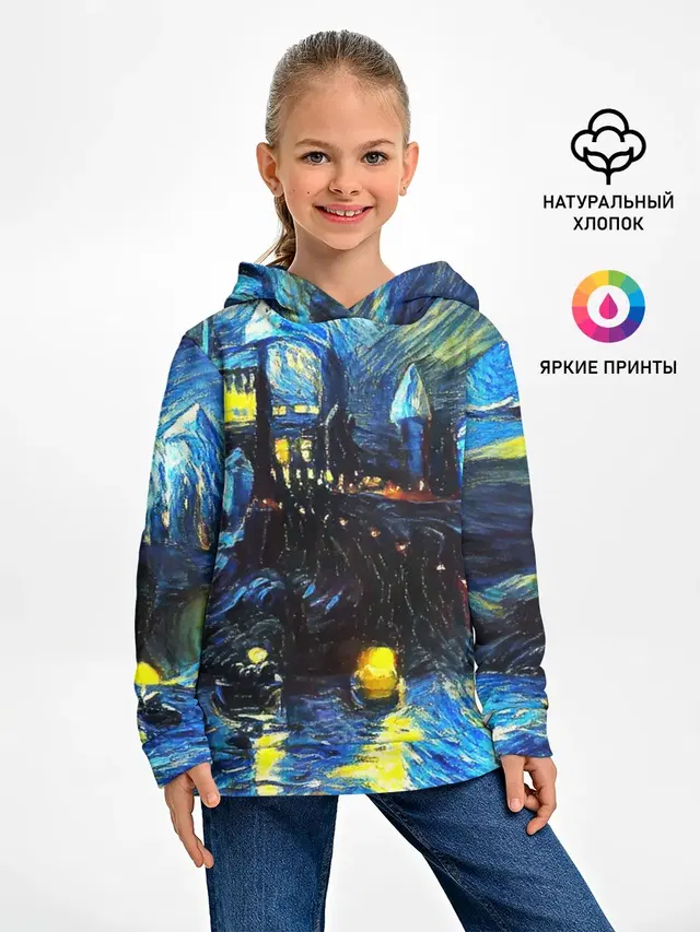 Картина в стиле Вангога