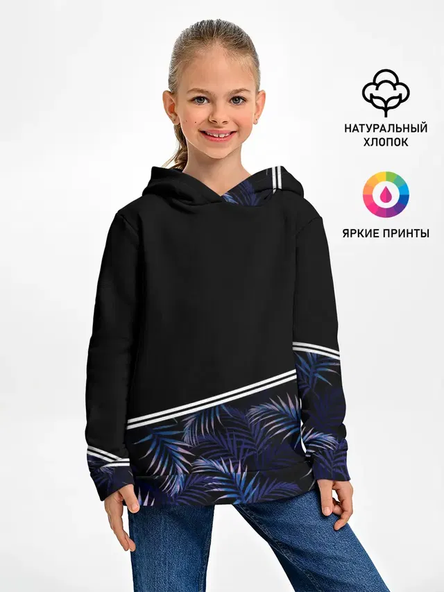 Тропические