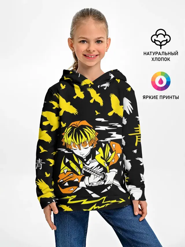 ЗЕНИЦУ АГАЦУМА