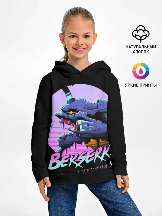 Евангелион Берсерк