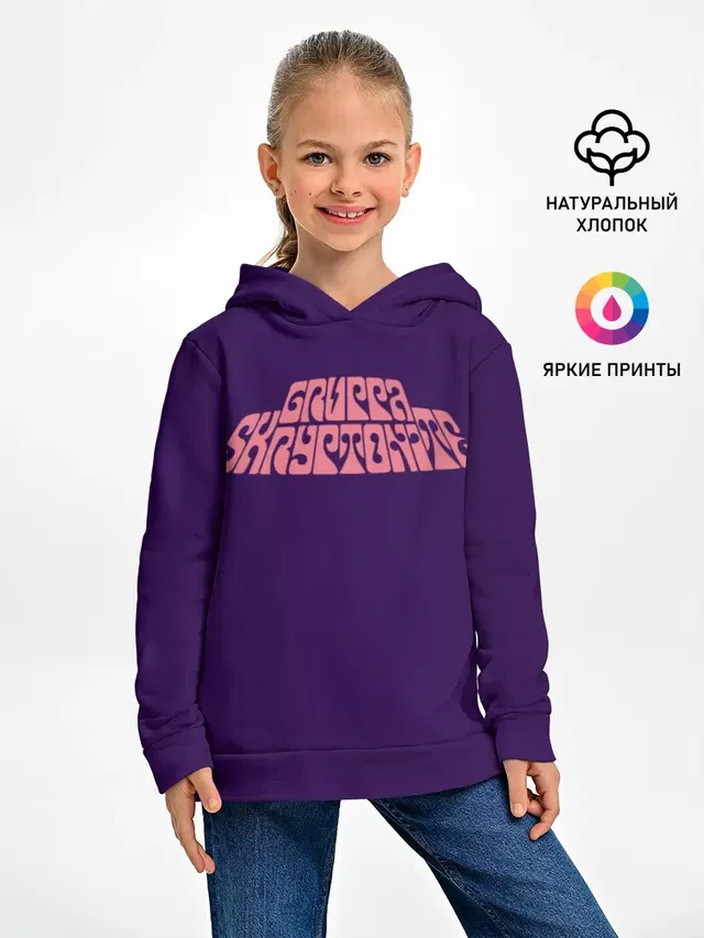 GRUPPA SKRIPTONITE