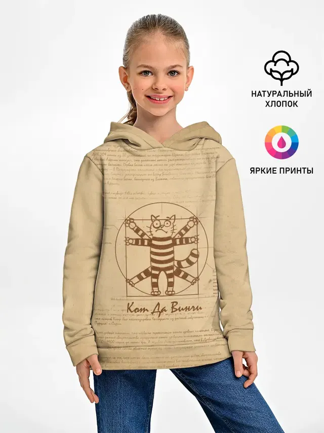 Кот Да Винчи