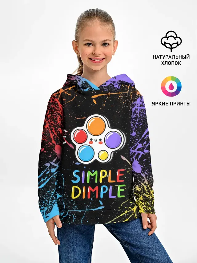 Детское худи с принтом «Разные тренды — SIMPLE DIMPLE ИГРУШКА»