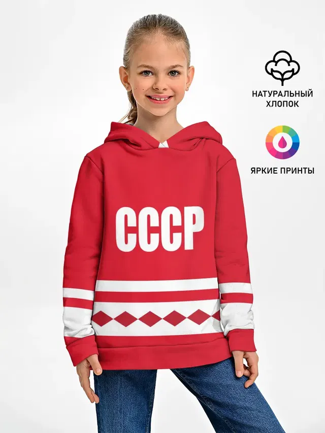 Хоккейный Болельщик СССР