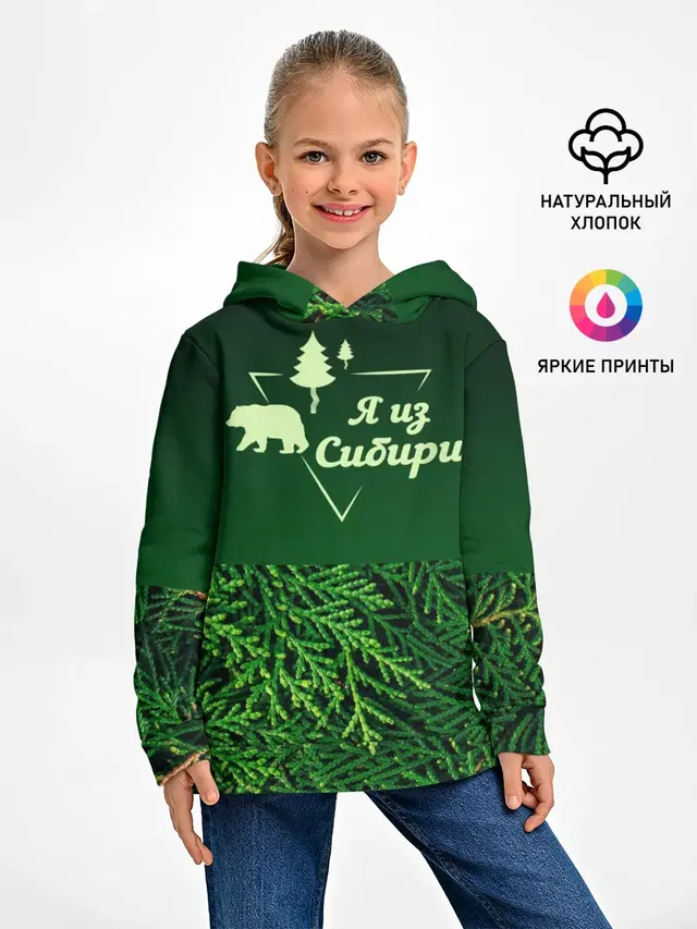 Сибирь