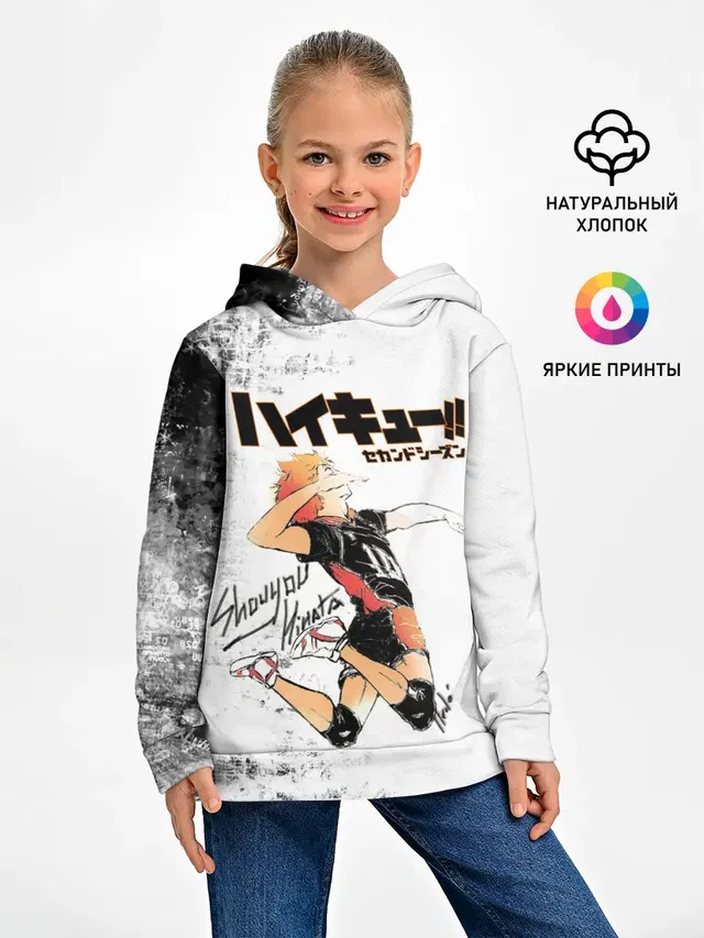 Шоё Хината | Haikyuu!!