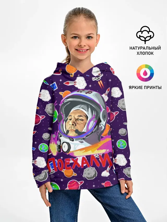 Gagarin | Гагарин