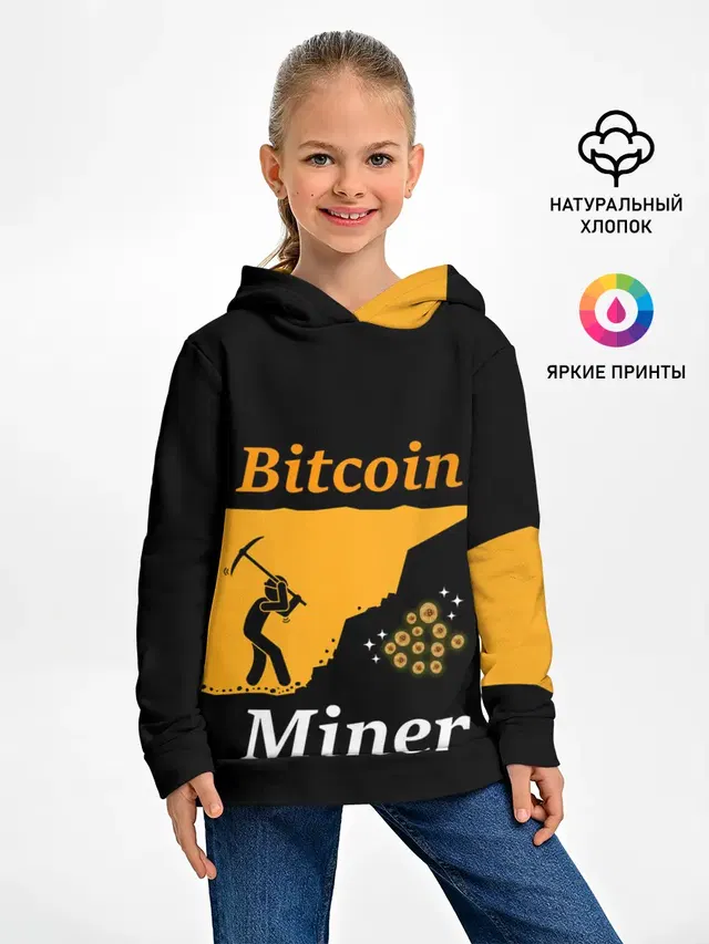 Детское худи с принтом «Другие — БИТКОИН ШАХТЕР — BITCOIN»