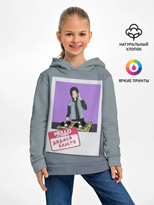 Френдзона Валера
