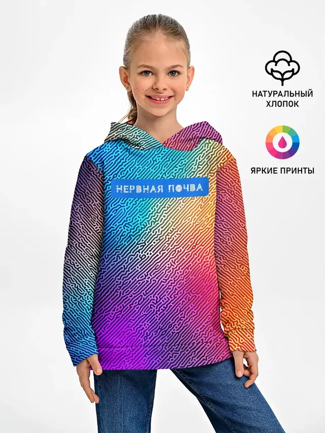Нервная почва