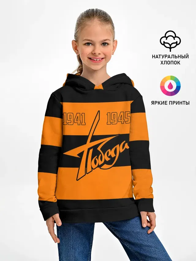 Победа