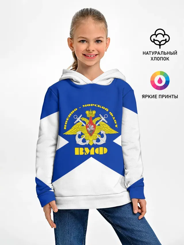 Военно - морской флот