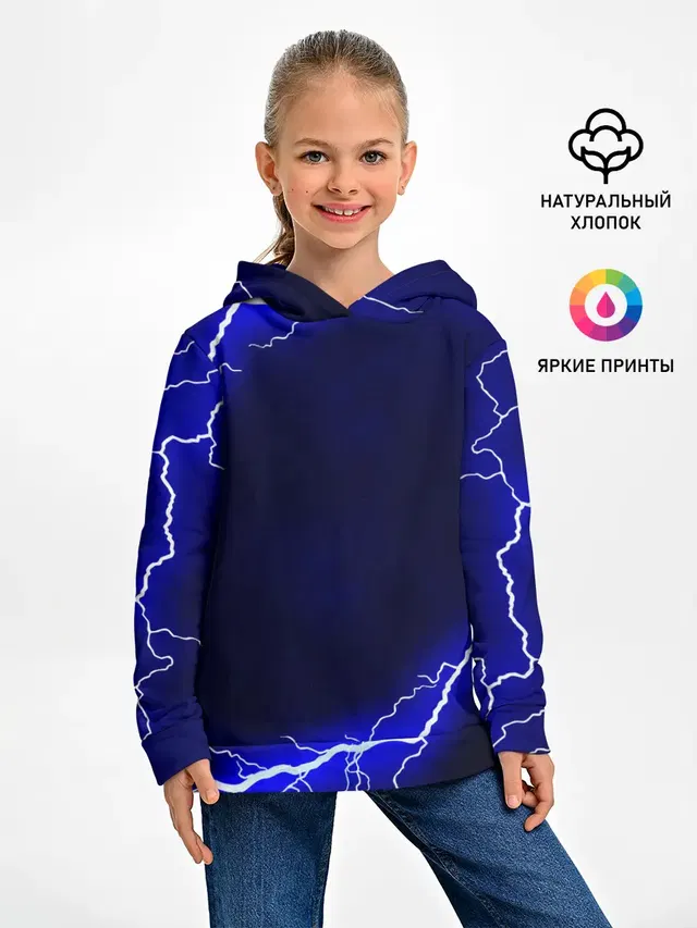 СИНИЕ МОЛНИИ