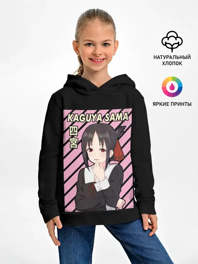 Госпожа Кагуя | Kaguya Sama