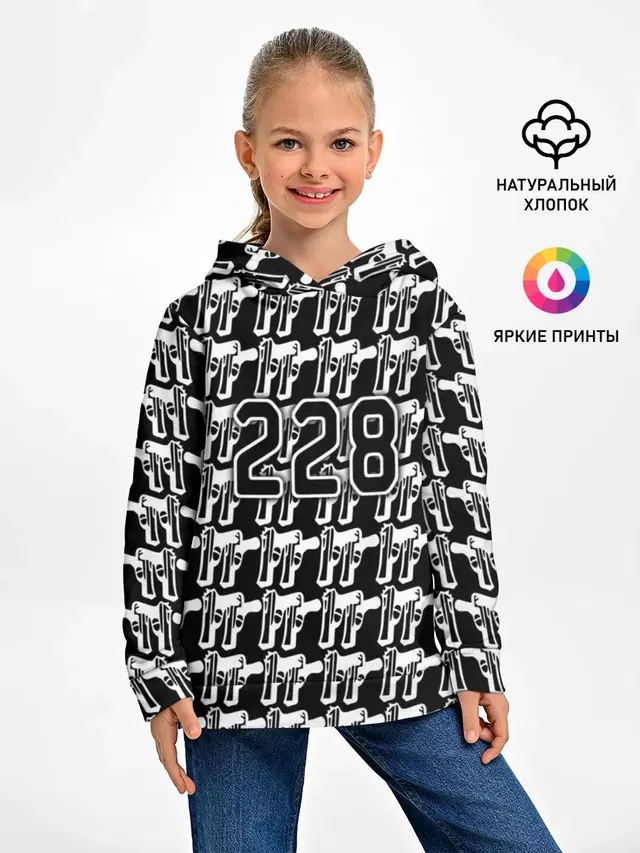 228 пистолеты