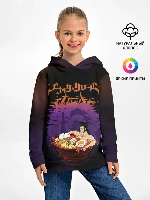 Ями Сукехиро Чёрный клевер