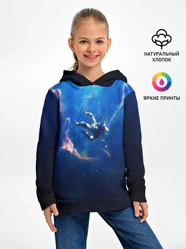 ПАДЕНИЕ В БЕЗДНУ