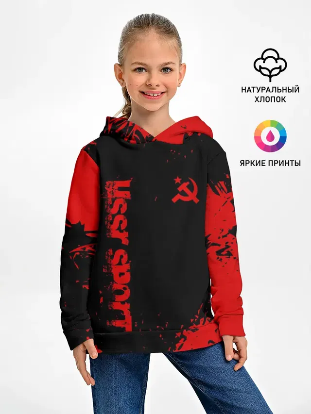 USSR SPORT