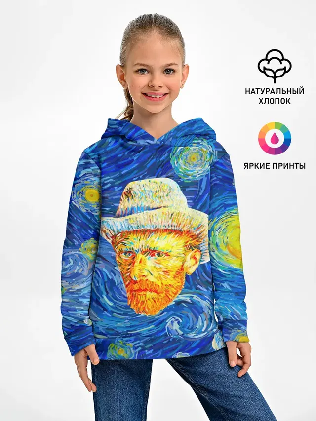 Ван Гог