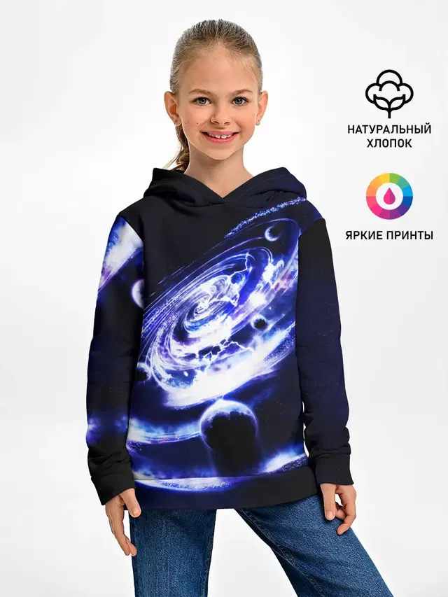 GALAXY