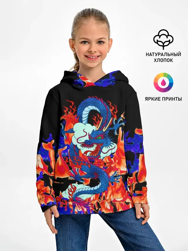 Огненный Дракон