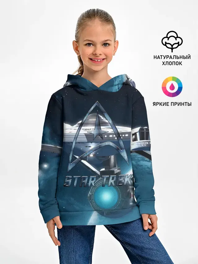 Star Trek
