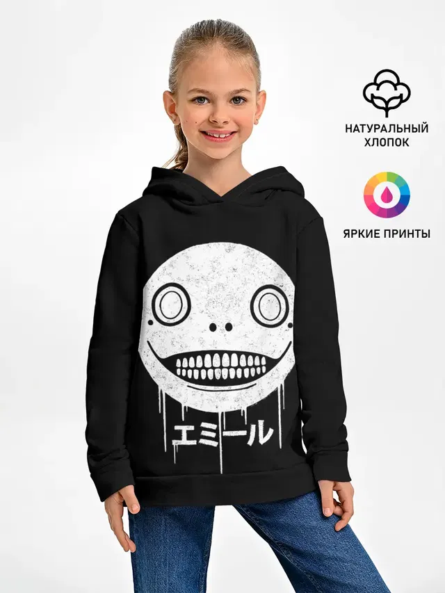 Emil