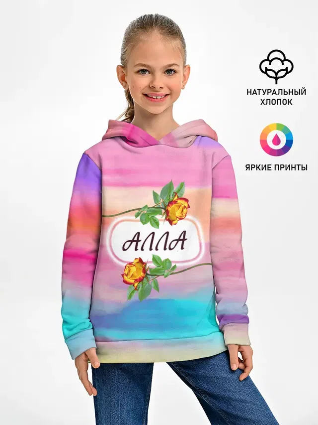 Алла