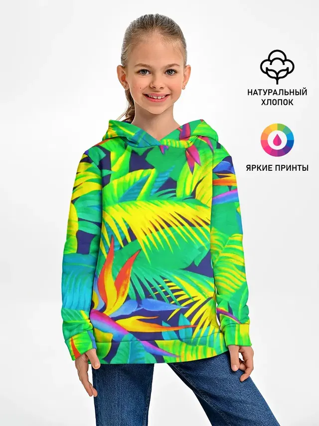 ТРОПИКИ
