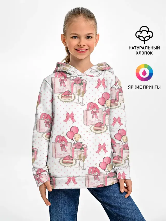 Счастливый день рождения