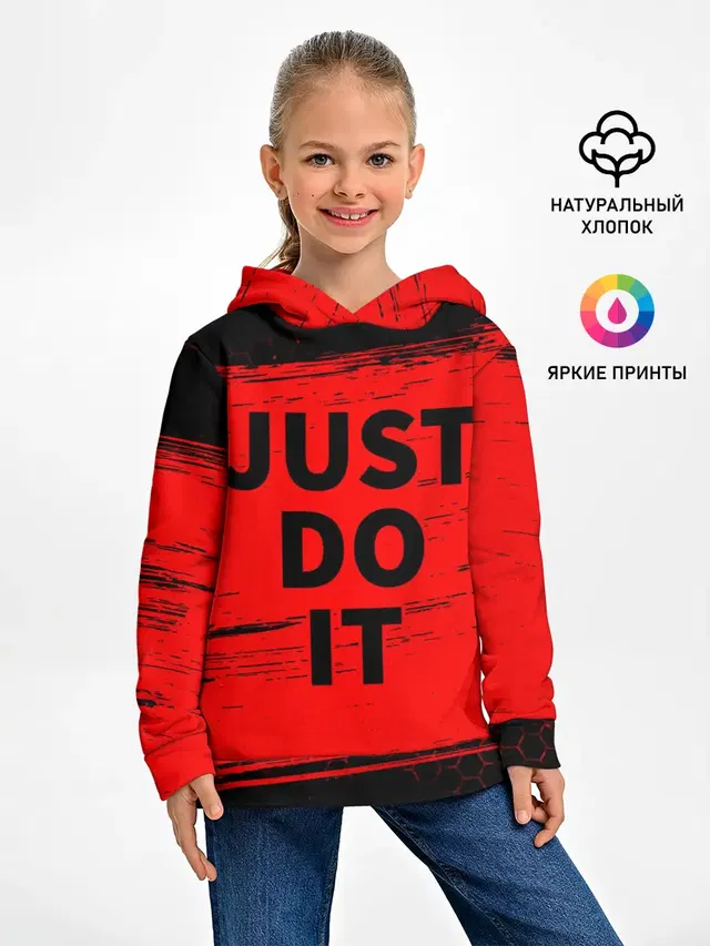 JUST DO IT