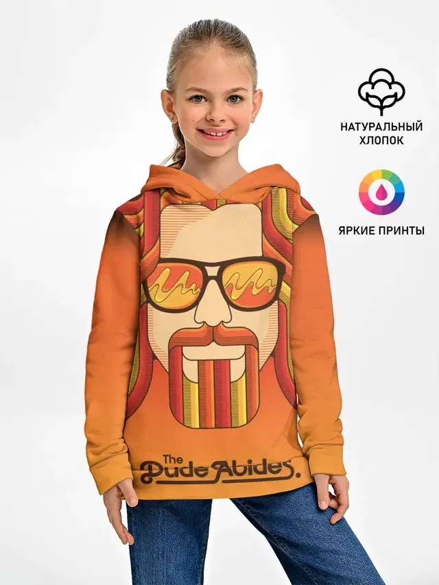 БОЛЬШОЙ ЛЕБОВСКИ.