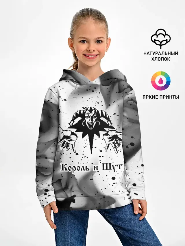 КОРОЛЬ И ШУТ