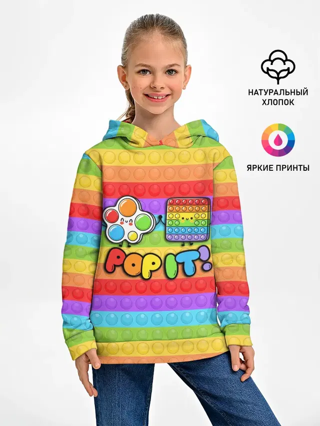 Детское худи с принтом «Модные — POP IT - SIMPLE DIMPL»