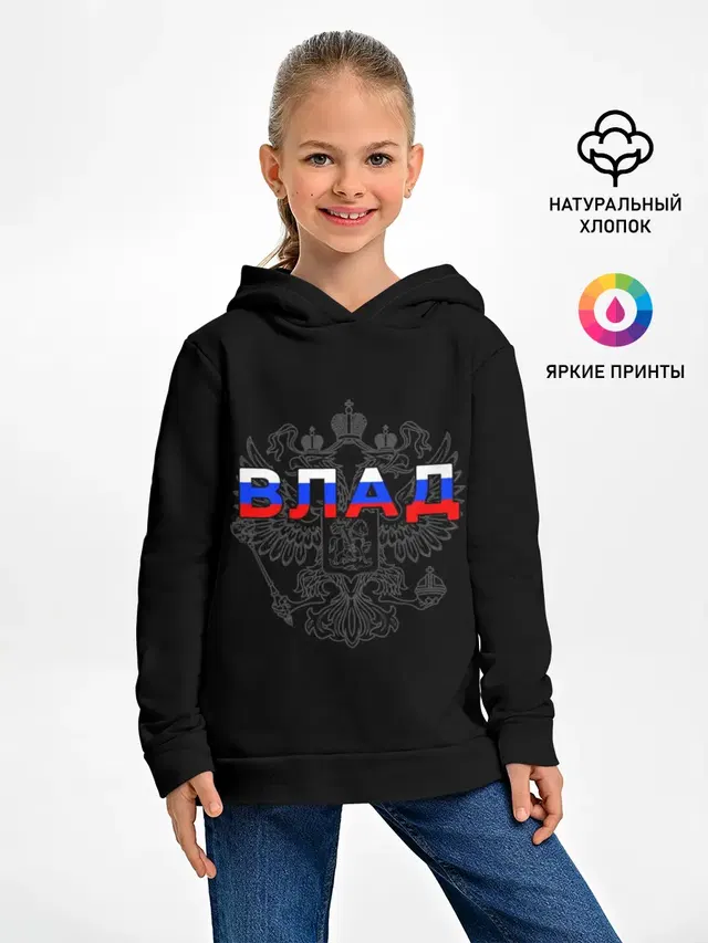 Влад