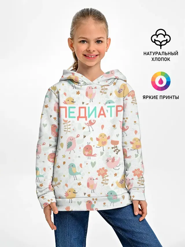педиатр