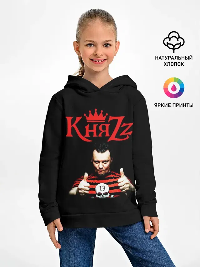 Князь