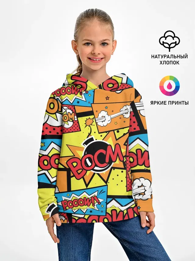 Boom Pop Art