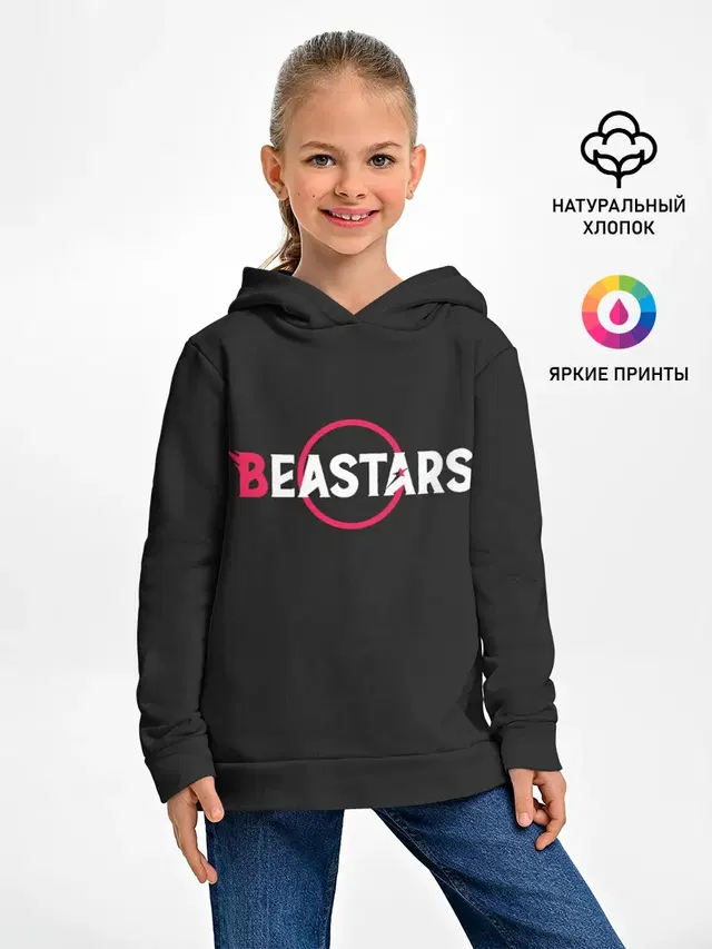 Выдающиеся Звери