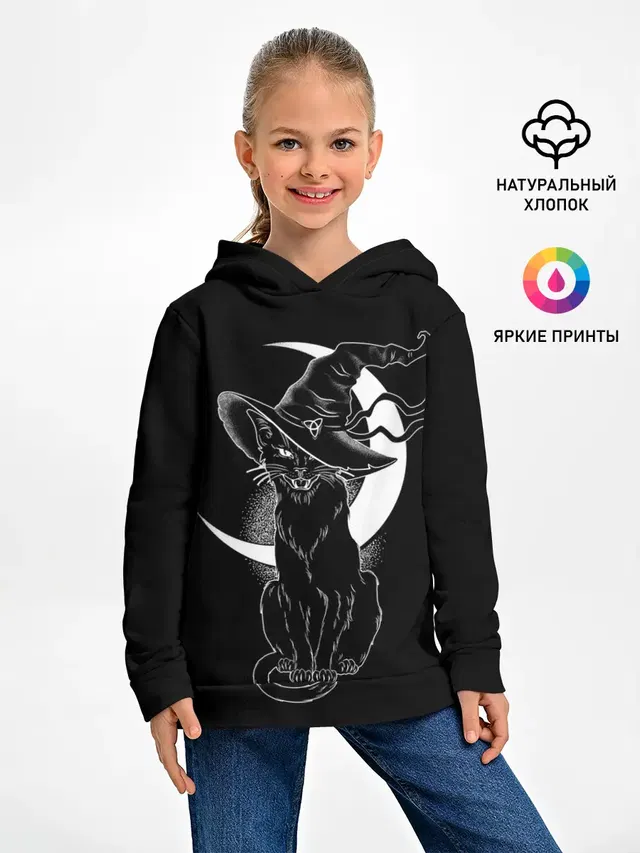 Кошка колдунья