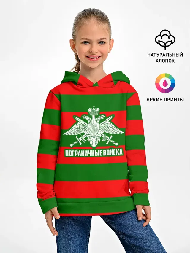 Пограничные Войска