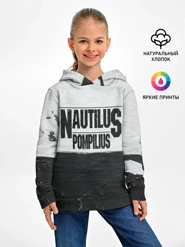Nautilus Pompilius