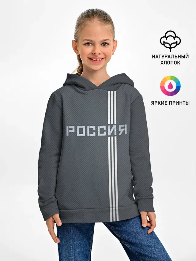 Россия