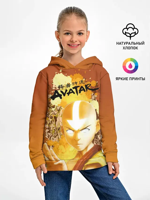 Легенда об Аанге. Аватар