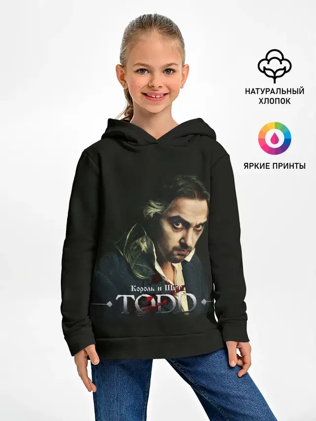 Тодд