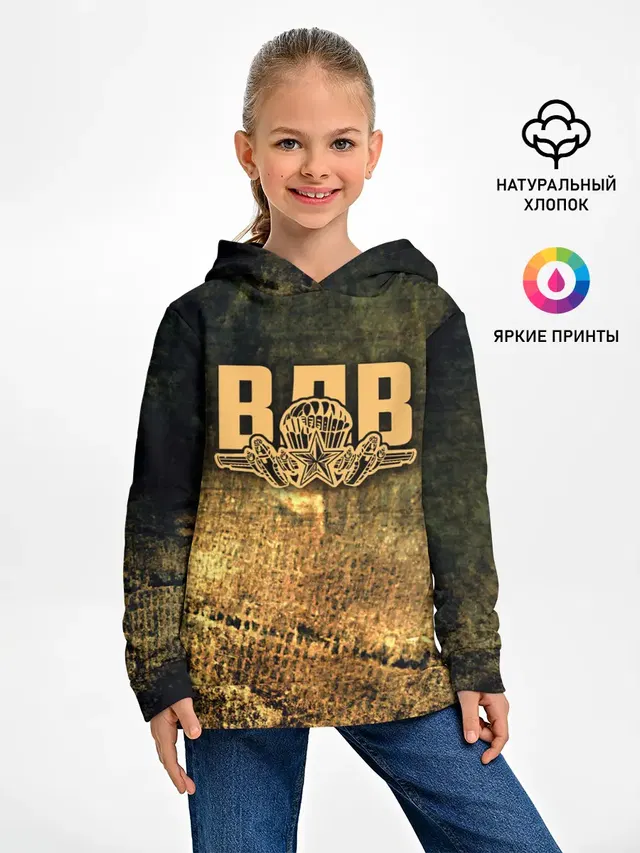 ВДВ