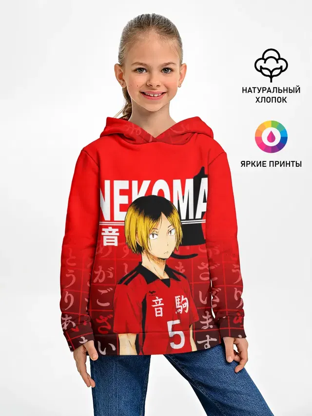 Детское худи с принтом «Хайкью — КЕНМА КОЗУМЕ — KOZUME KENMA»