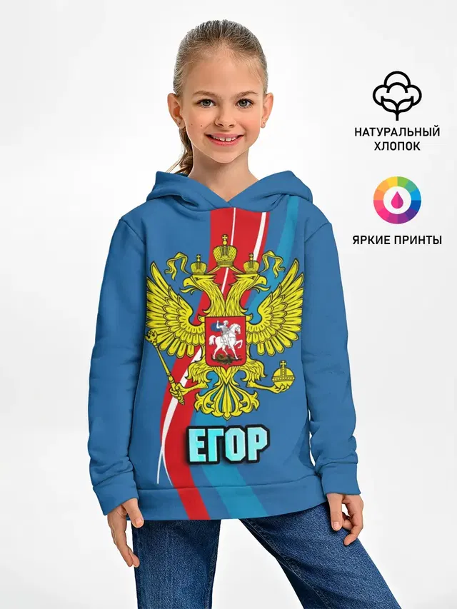 Герб Егор